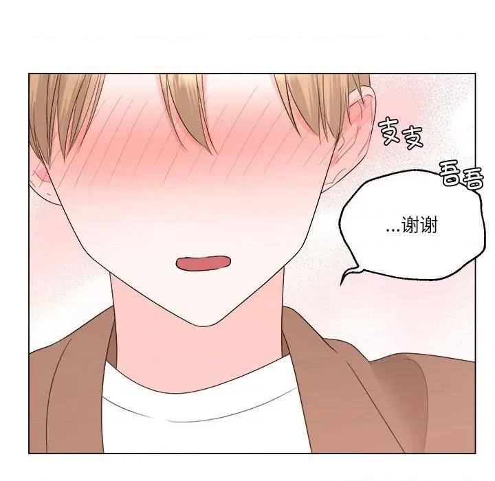 他俩绝对有情况 他俩绝对有情况-他俩绝对有情况 第16话 第63页