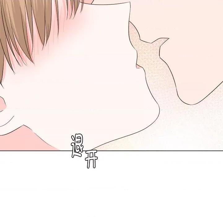 他俩绝对有情况 他俩绝对有情况-他俩绝对有情况 第16话 第72页