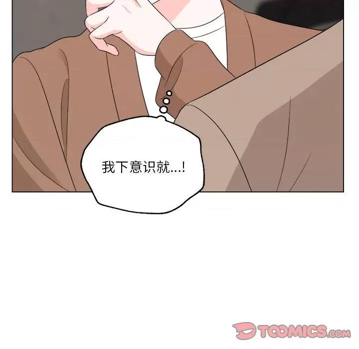 他俩绝对有情况 他俩绝对有情况-他俩绝对有情况 第16话 第74页