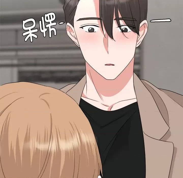 他俩绝对有情况 他俩绝对有情况-他俩绝对有情况 第16话 第77页