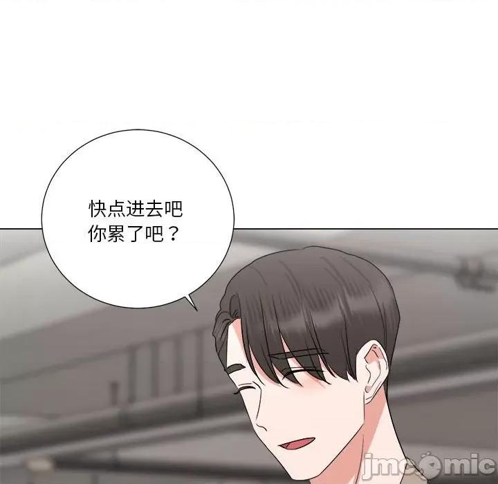 他俩绝对有情况 他俩绝对有情况-他俩绝对有情况 第16话 第80页