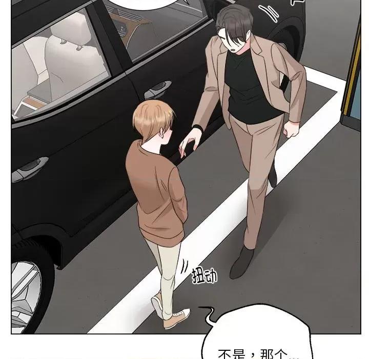 他俩绝对有情况 他俩绝对有情况-他俩绝对有情况 第16话 第84页