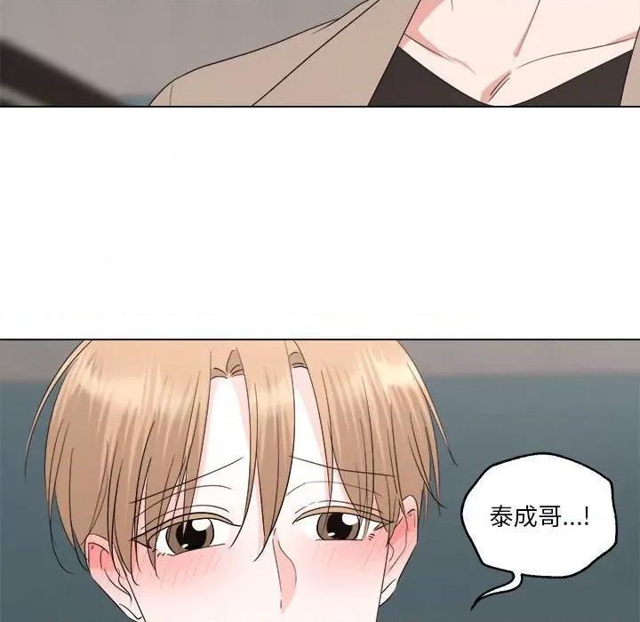 他俩绝对有情况 他俩绝对有情况-他俩绝对有情况 第16话 第89页