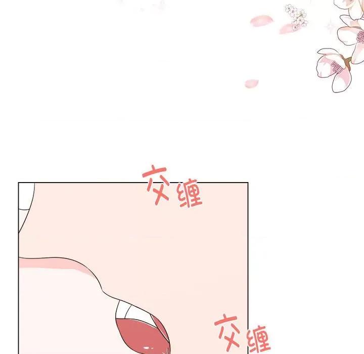 他俩绝对有情况 他俩绝对有情况-他俩绝对有情况 第16话 第94页