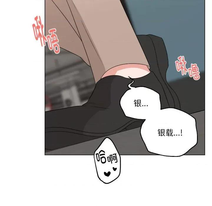 他俩绝对有情况 他俩绝对有情况-他俩绝对有情况 第16话 第98页