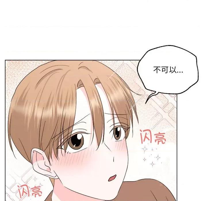 他俩绝对有情况 他俩绝对有情况-他俩绝对有情况 第16话 第101页