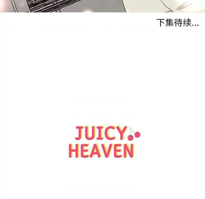 他俩绝对有情况 他俩绝对有情况-他俩绝对有情况 第16话 第108页