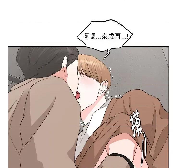 他俩绝对有情况 他俩绝对有情况-他俩绝对有情况 第17话 第9页