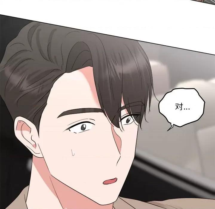 他俩绝对有情况 他俩绝对有情况-他俩绝对有情况 第17话 第16页