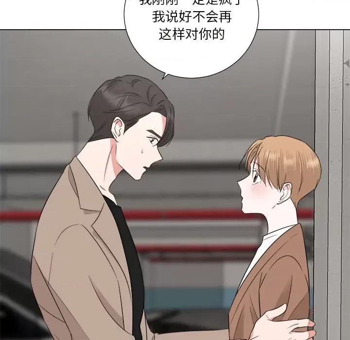 他俩绝对有情况 他俩绝对有情况-他俩绝对有情况 第17话 第18页