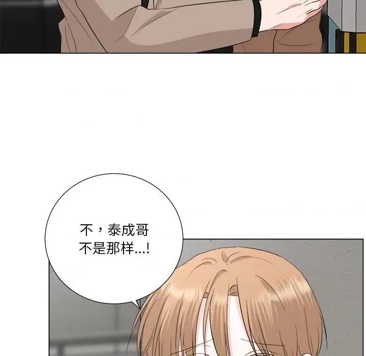 他俩绝对有情况 他俩绝对有情况-他俩绝对有情况 第17话 第19页