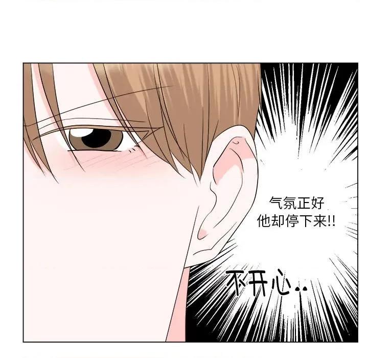 他俩绝对有情况 他俩绝对有情况-他俩绝对有情况 第17话 第21页