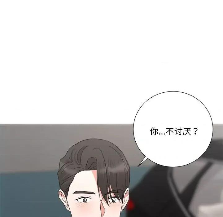 他俩绝对有情况 他俩绝对有情况-他俩绝对有情况 第17话 第22页