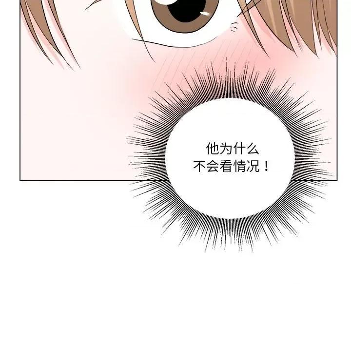 他俩绝对有情况 他俩绝对有情况-他俩绝对有情况 第17话 第26页
