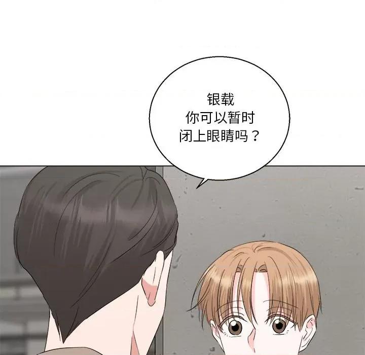 他俩绝对有情况 他俩绝对有情况-他俩绝对有情况 第17话 第27页