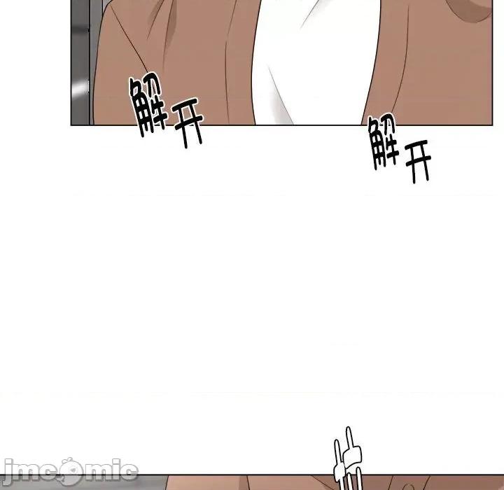 他俩绝对有情况 他俩绝对有情况-他俩绝对有情况 第17话 第30页