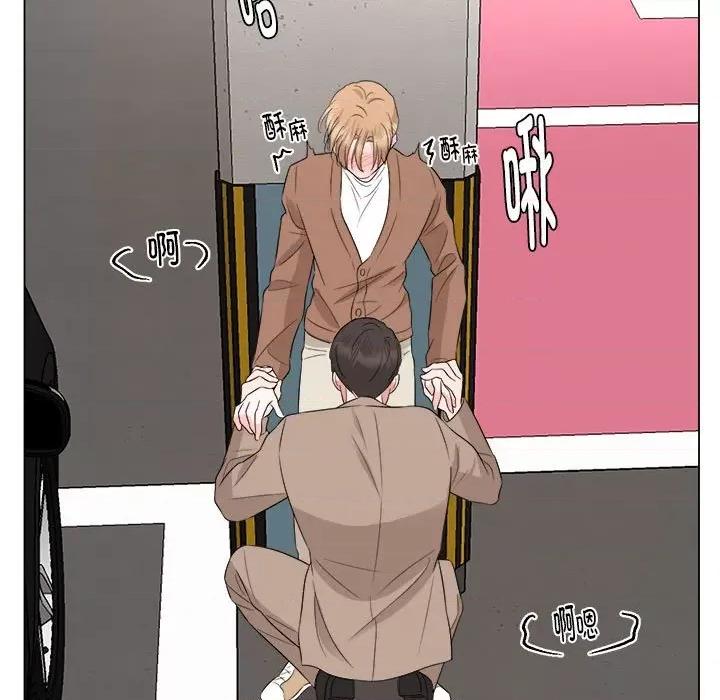 他俩绝对有情况 他俩绝对有情况-他俩绝对有情况 第17话 第43页
