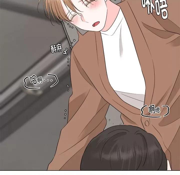 他俩绝对有情况 他俩绝对有情况-他俩绝对有情况 第17话 第48页