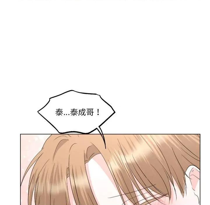 他俩绝对有情况 他俩绝对有情况-他俩绝对有情况 第17话 第49页