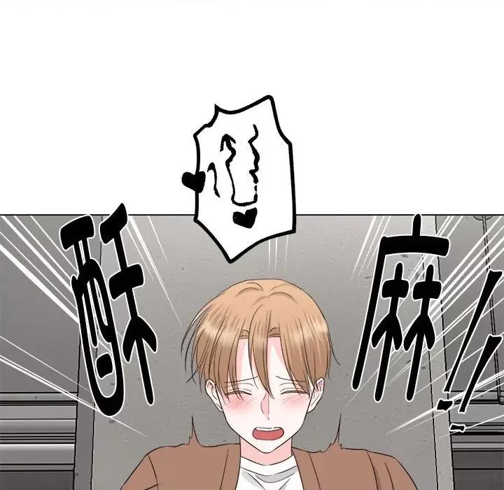他俩绝对有情况 他俩绝对有情况-他俩绝对有情况 第17话 第51页