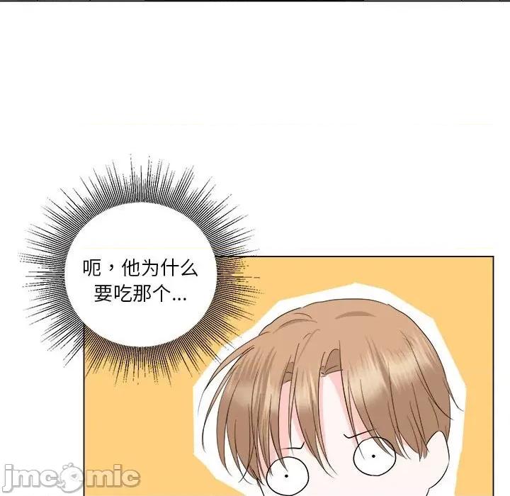 他俩绝对有情况 他俩绝对有情况-他俩绝对有情况 第17话 第60页