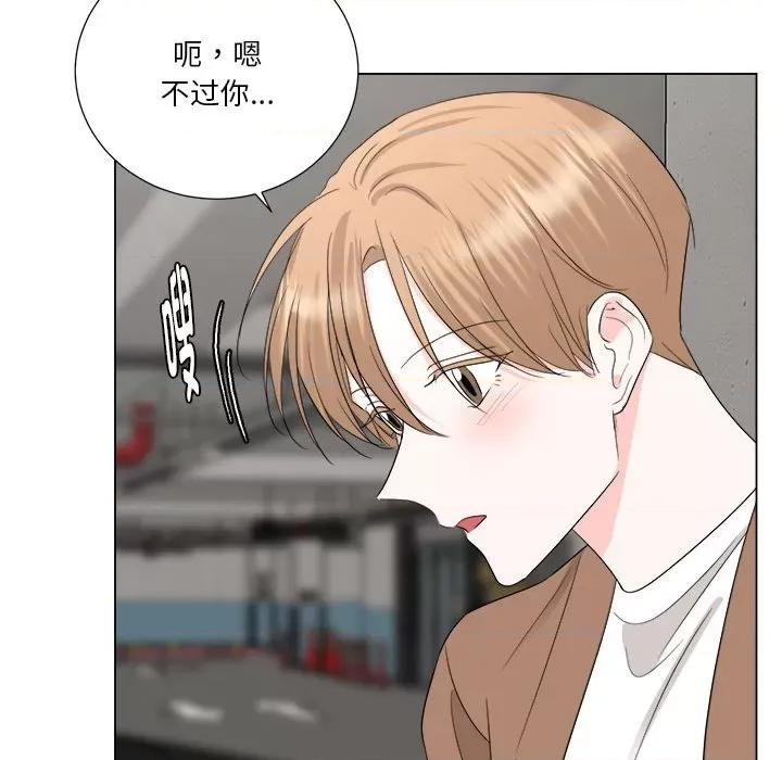 他俩绝对有情况 他俩绝对有情况-他俩绝对有情况 第17话 第64页