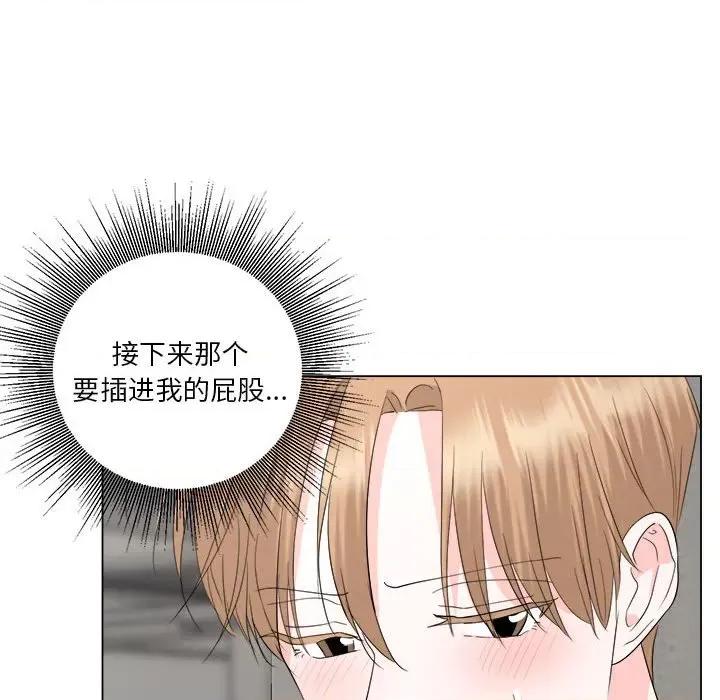 他俩绝对有情况 他俩绝对有情况-他俩绝对有情况 第17话 第67页