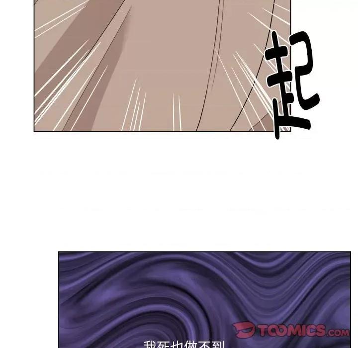 他俩绝对有情况 他俩绝对有情况-他俩绝对有情况 第17话 第74页