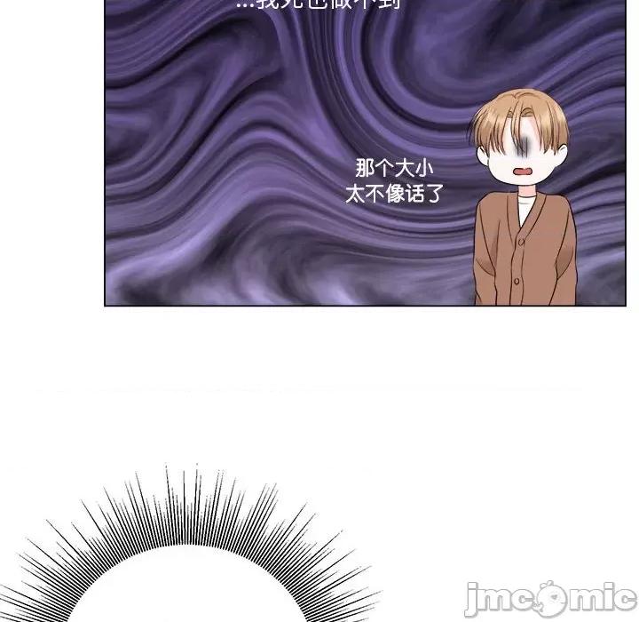 他俩绝对有情况 他俩绝对有情况-他俩绝对有情况 第17话 第75页