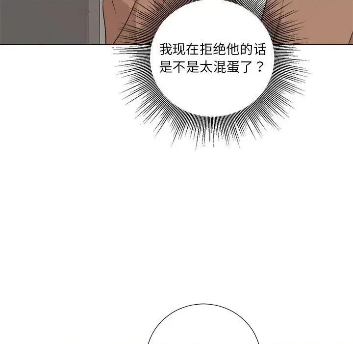 他俩绝对有情况 他俩绝对有情况-他俩绝对有情况 第17话 第77页
