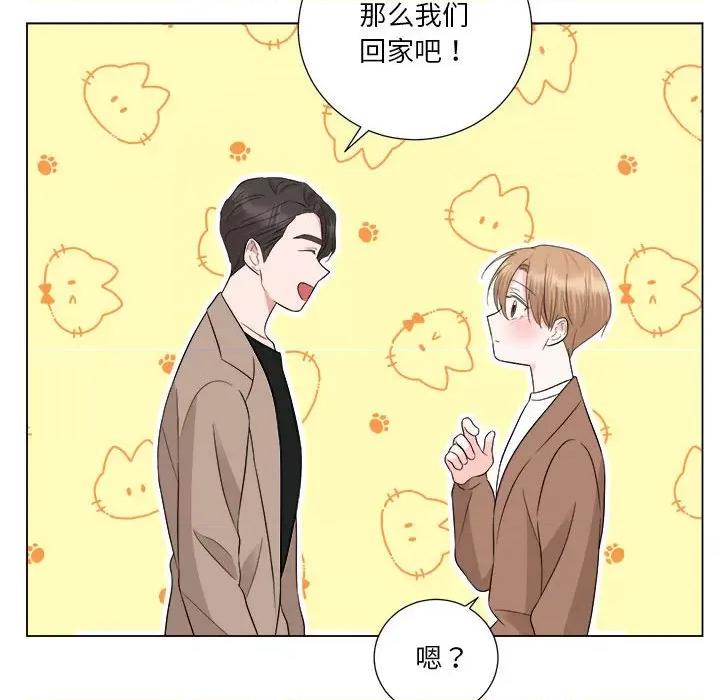他俩绝对有情况 他俩绝对有情况-他俩绝对有情况 第17话 第78页