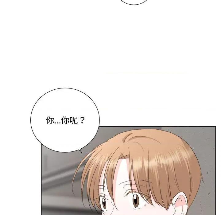 他俩绝对有情况 他俩绝对有情况-他俩绝对有情况 第17话 第79页