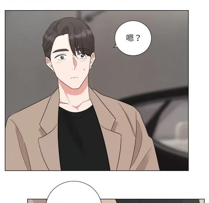 他俩绝对有情况 他俩绝对有情况-他俩绝对有情况 第17话 第81页
