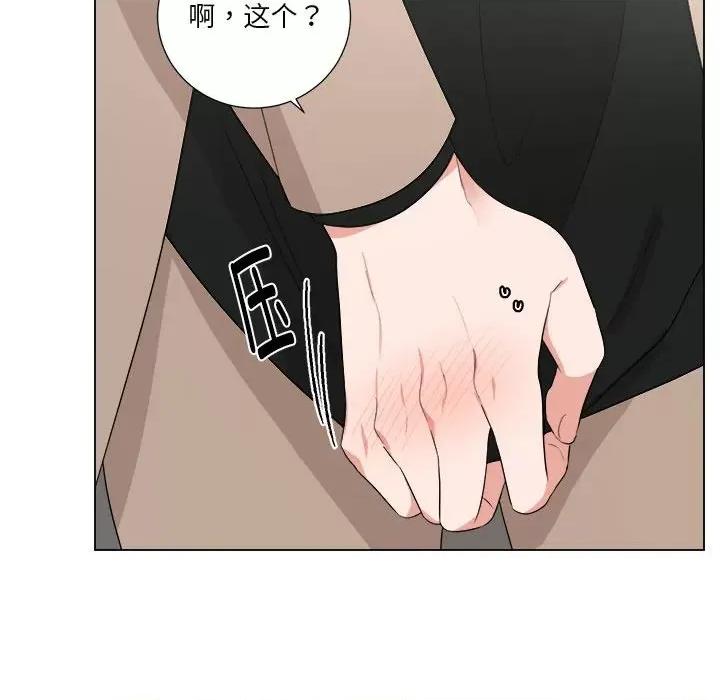 他俩绝对有情况 他俩绝对有情况-他俩绝对有情况 第17话 第82页