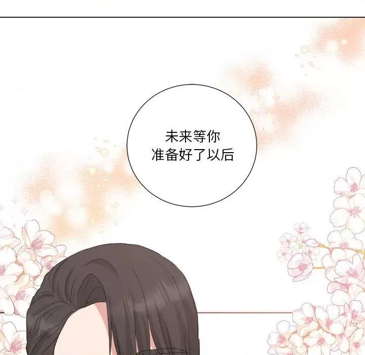 他俩绝对有情况 他俩绝对有情况-他俩绝对有情况 第17话 第88页