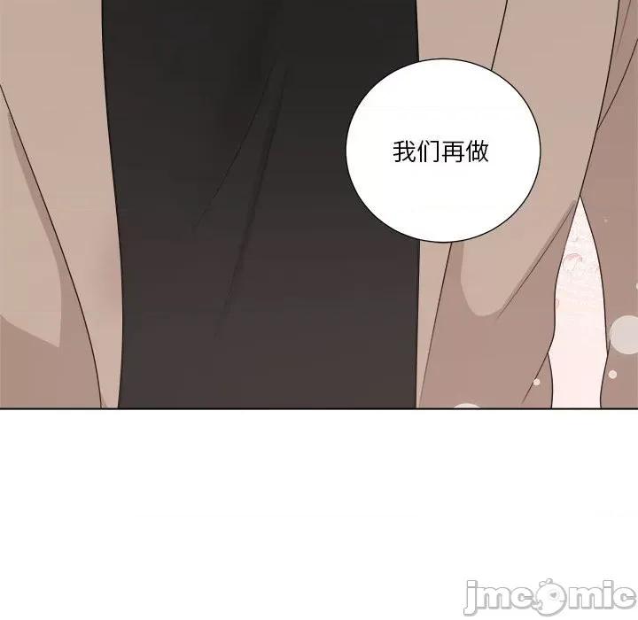 他俩绝对有情况 他俩绝对有情况-他俩绝对有情况 第17话 第90页