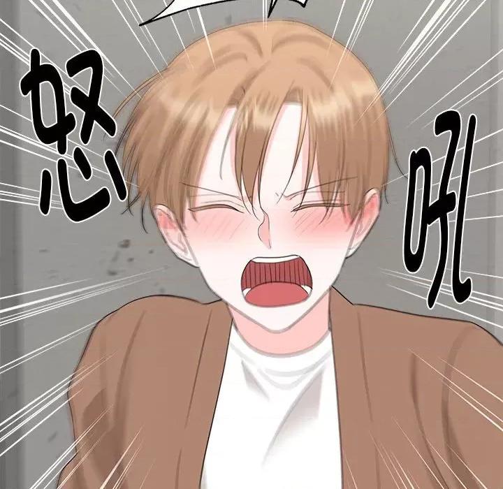 他俩绝对有情况 他俩绝对有情况-他俩绝对有情况 第17话 第94页