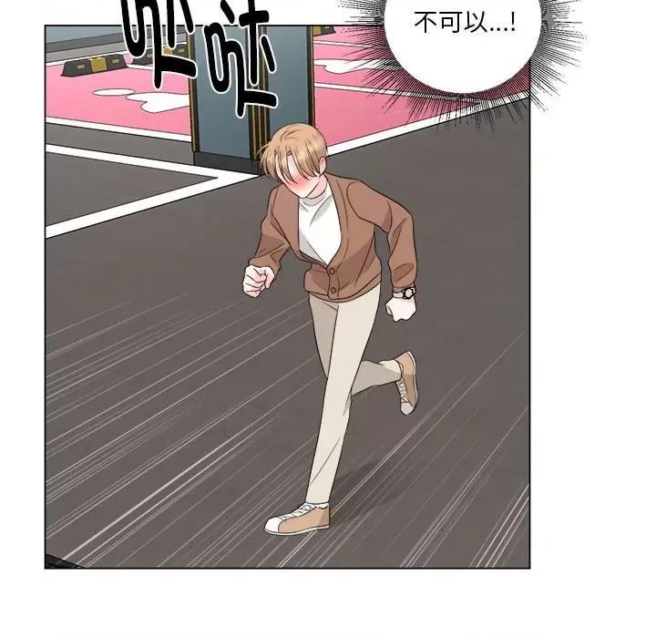 他俩绝对有情况 他俩绝对有情况-他俩绝对有情况 第17话 第98页