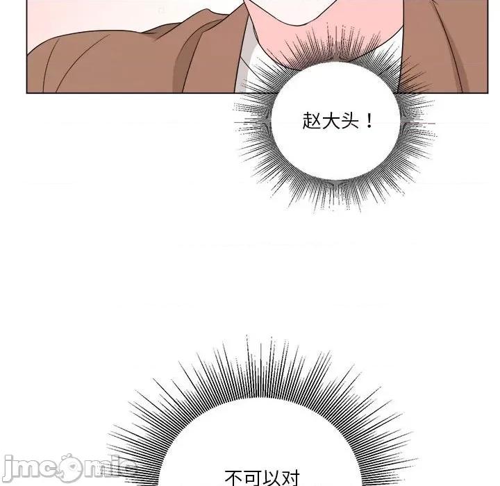 他俩绝对有情况 他俩绝对有情况-他俩绝对有情况 第17话 第100页
