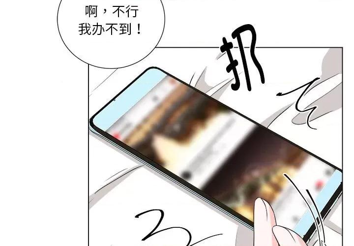 他俩绝对有情况 他俩绝对有情况-他俩绝对有情况 第18话 第3页