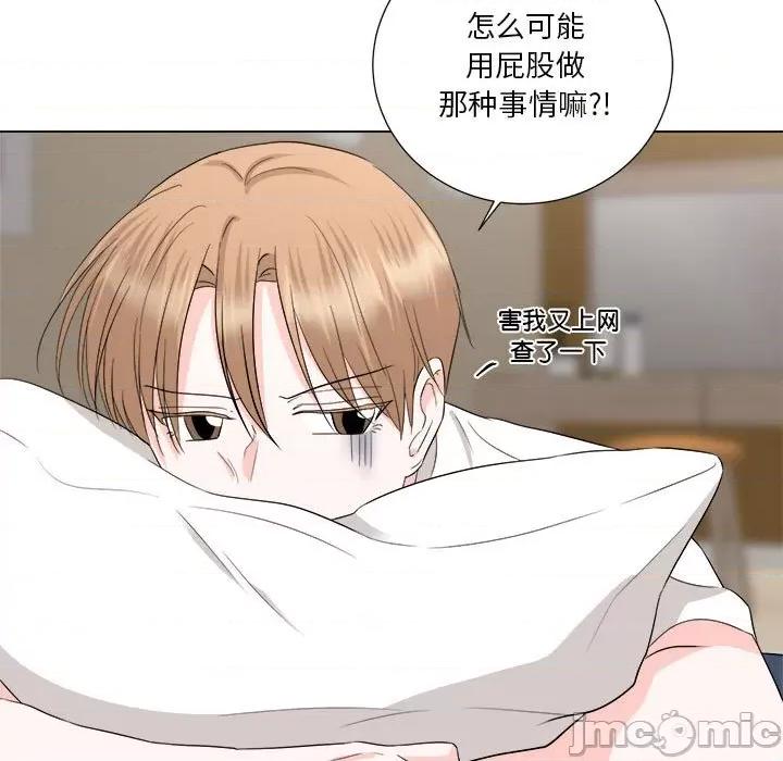 他俩绝对有情况 他俩绝对有情况-他俩绝对有情况 第18话 第5页
