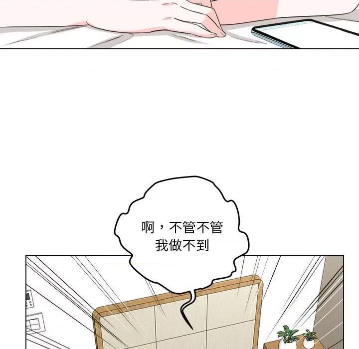 他俩绝对有情况 他俩绝对有情况-他俩绝对有情况 第18话 第6页