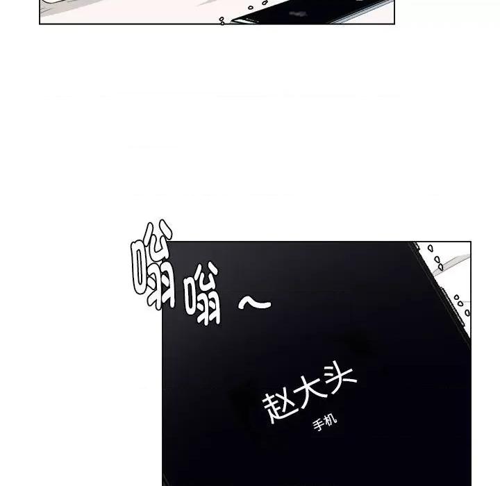他俩绝对有情况 他俩绝对有情况-他俩绝对有情况 第18话 第9页