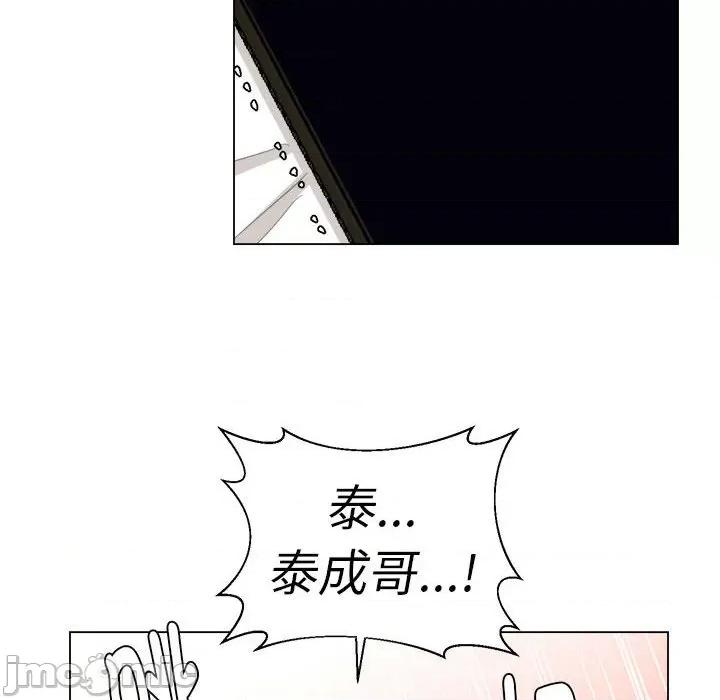 他俩绝对有情况 他俩绝对有情况-他俩绝对有情况 第18话 第10页