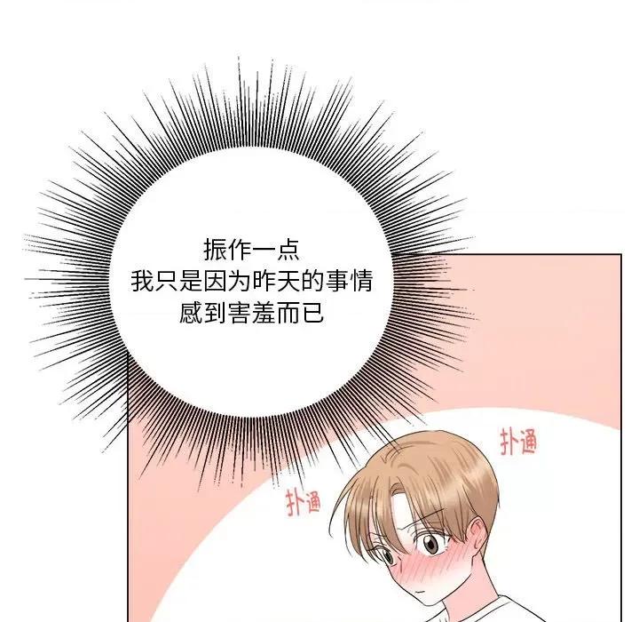 他俩绝对有情况 他俩绝对有情况-他俩绝对有情况 第18话 第12页