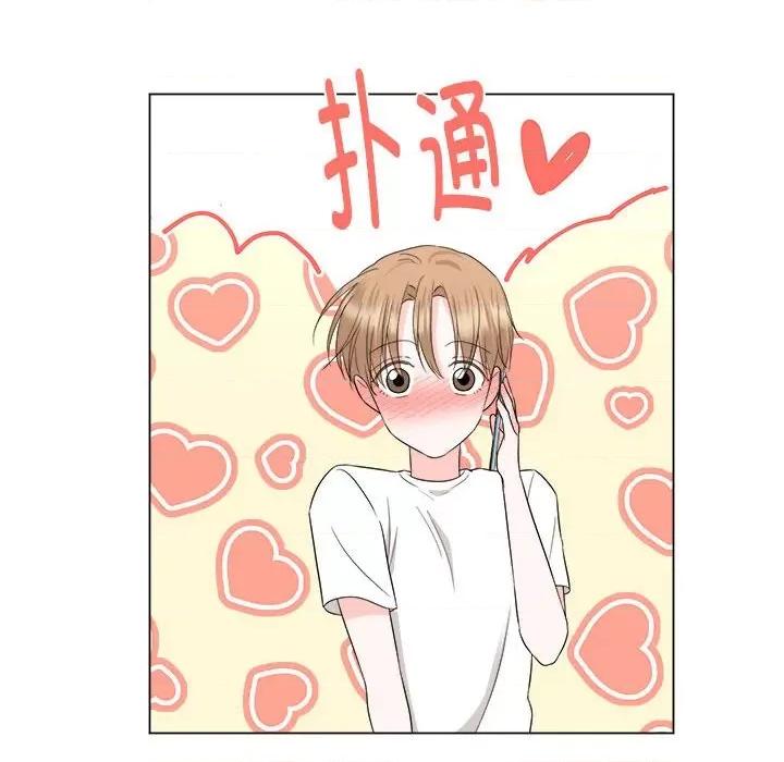 他俩绝对有情况 他俩绝对有情况-他俩绝对有情况 第18话 第17页