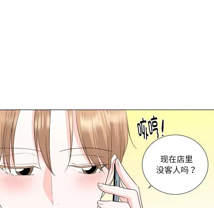 他俩绝对有情况 他俩绝对有情况-他俩绝对有情况 第18话 第18页