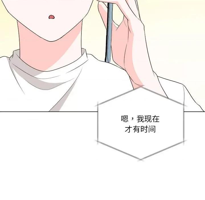 他俩绝对有情况 他俩绝对有情况-他俩绝对有情况 第18话 第19页