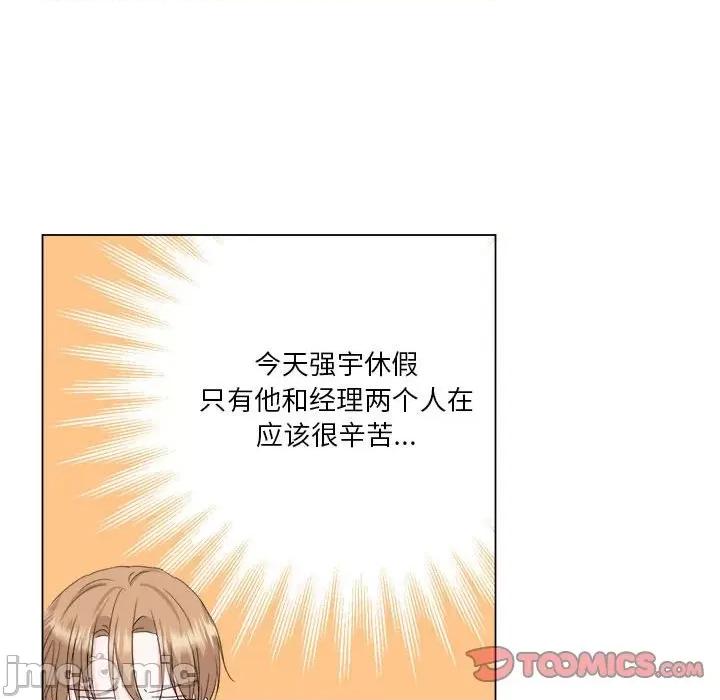 他俩绝对有情况 他俩绝对有情况-他俩绝对有情况 第18话 第20页