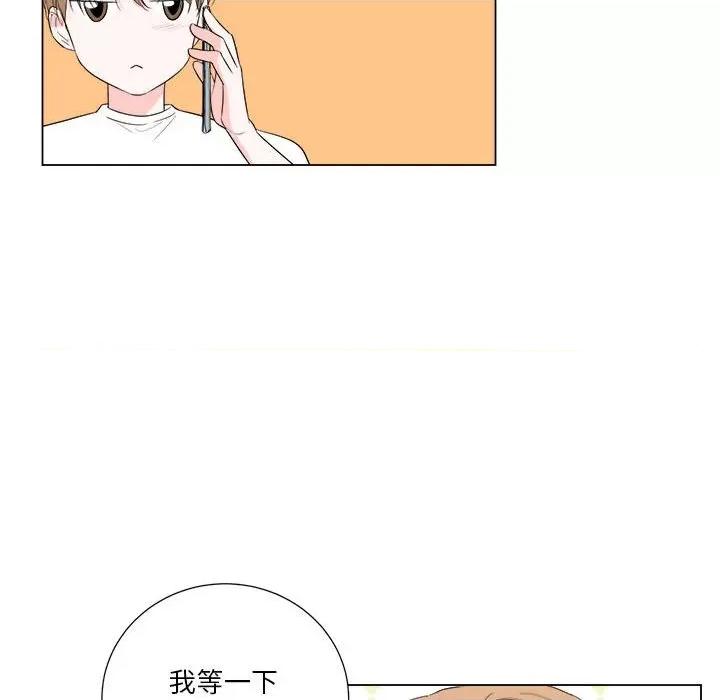 他俩绝对有情况 他俩绝对有情况-他俩绝对有情况 第18话 第21页
